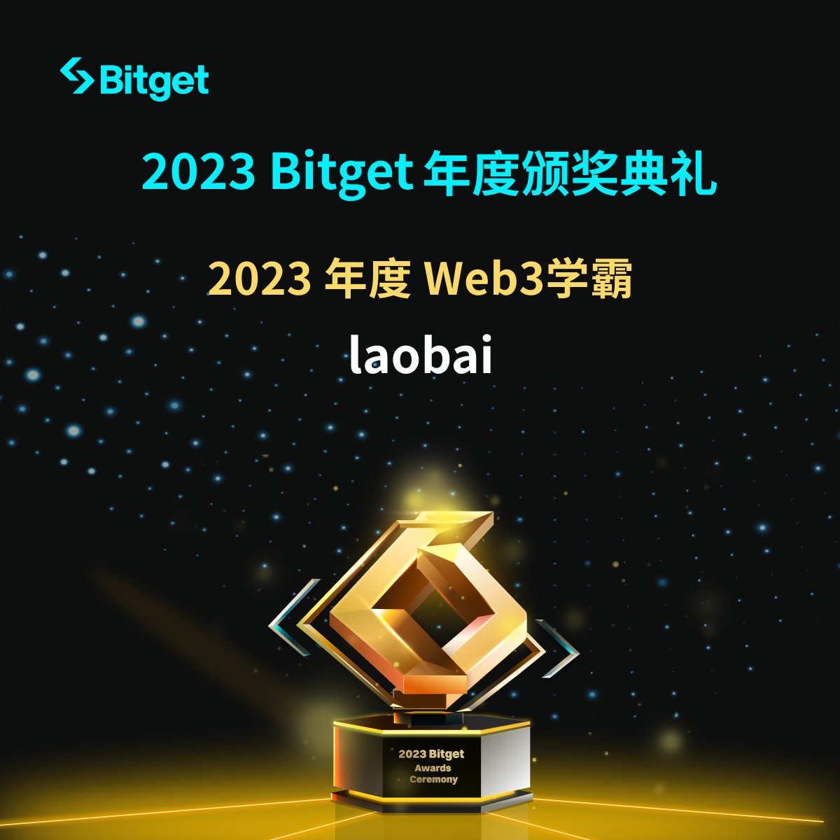 Wuhuoqiu's tweet image. 感谢Bitget，Twitter懒人也拿到一个奖状，哈哈～

之前玩了一段时间FT，2024年感觉还是回归Twitter

顺便做个预告，过几天会开个英文小号（ID还没想好），之后中文Twi的内容会同步翻译了发英文小号，也可能随机发点纯英文的东西，欢迎大家到时候关注

#Bitget年度盛典
@Bitget_zh