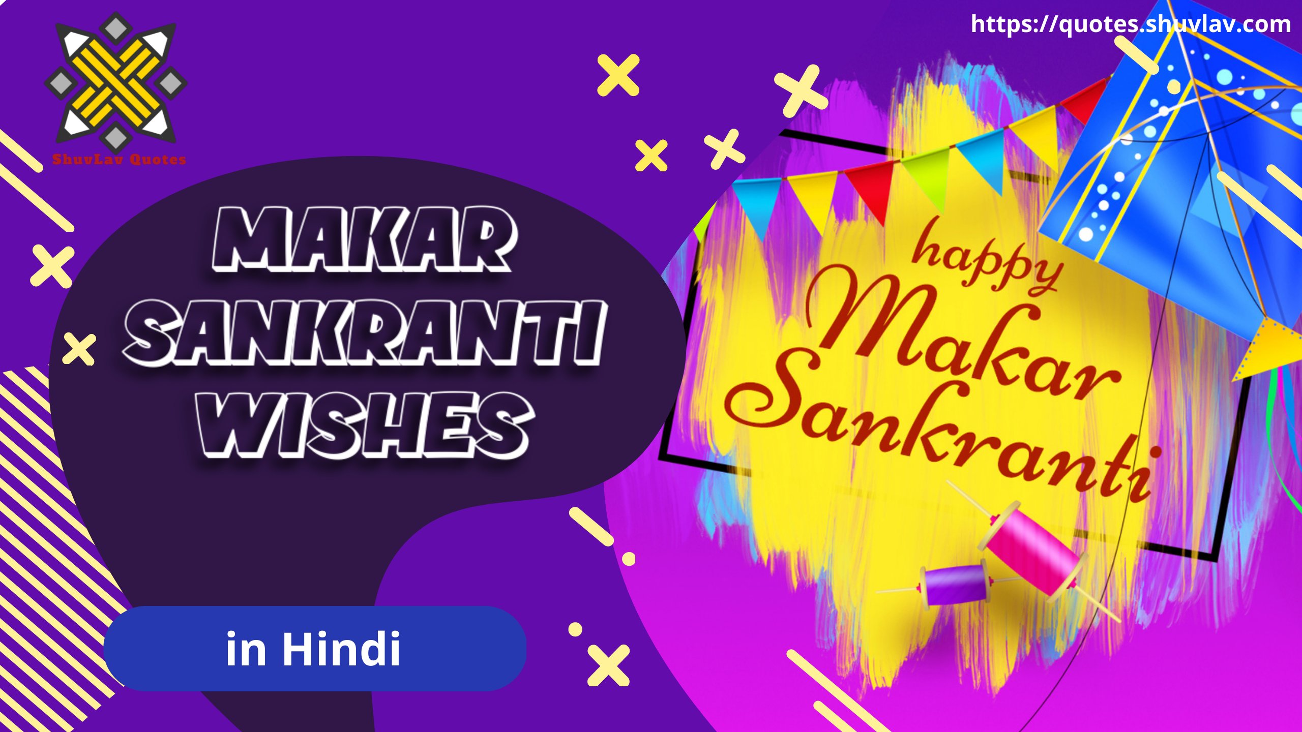 Makar sankranti wishes in hind to Share With Your Loved Ones