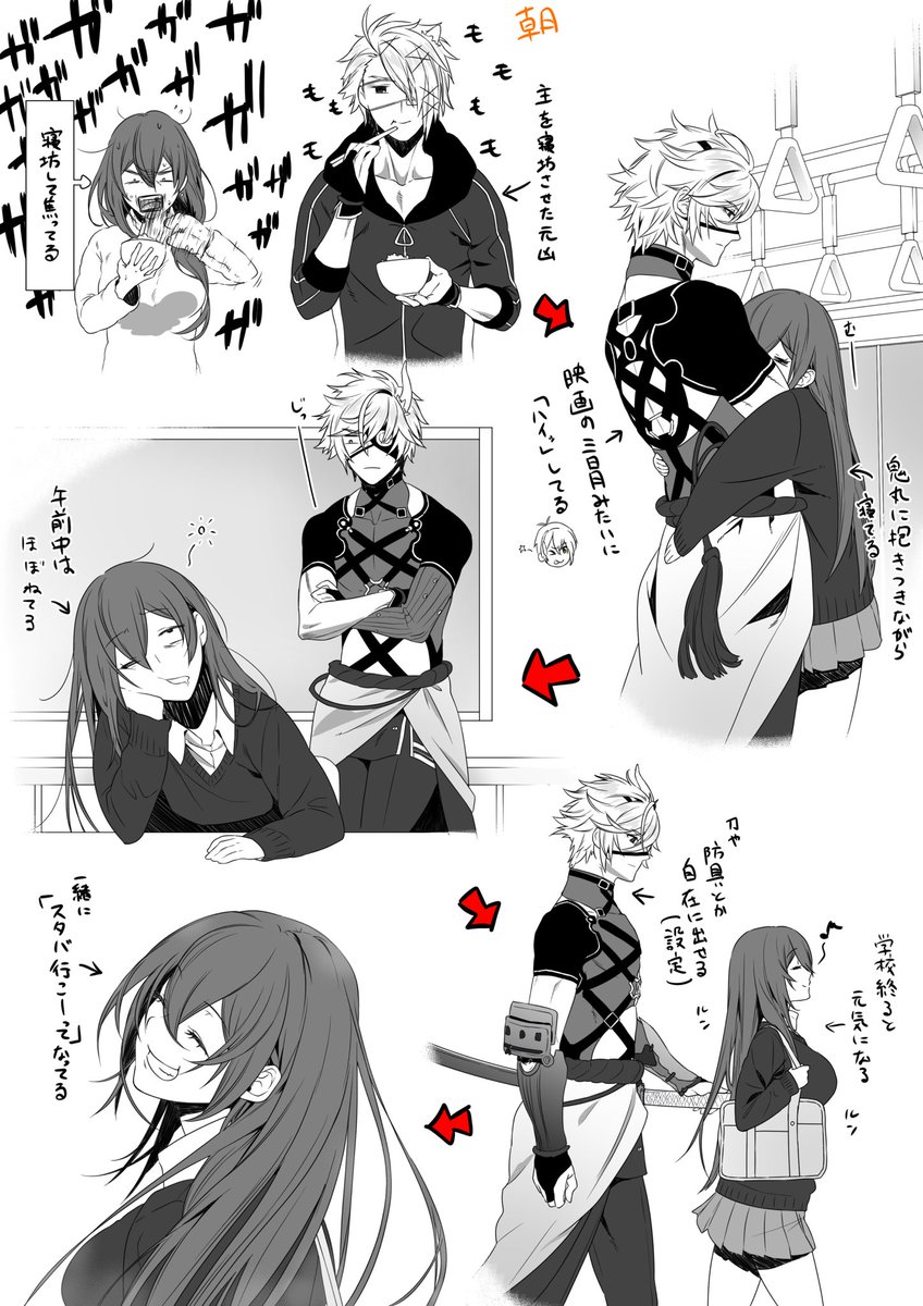 鬼さにの日常 現世編 