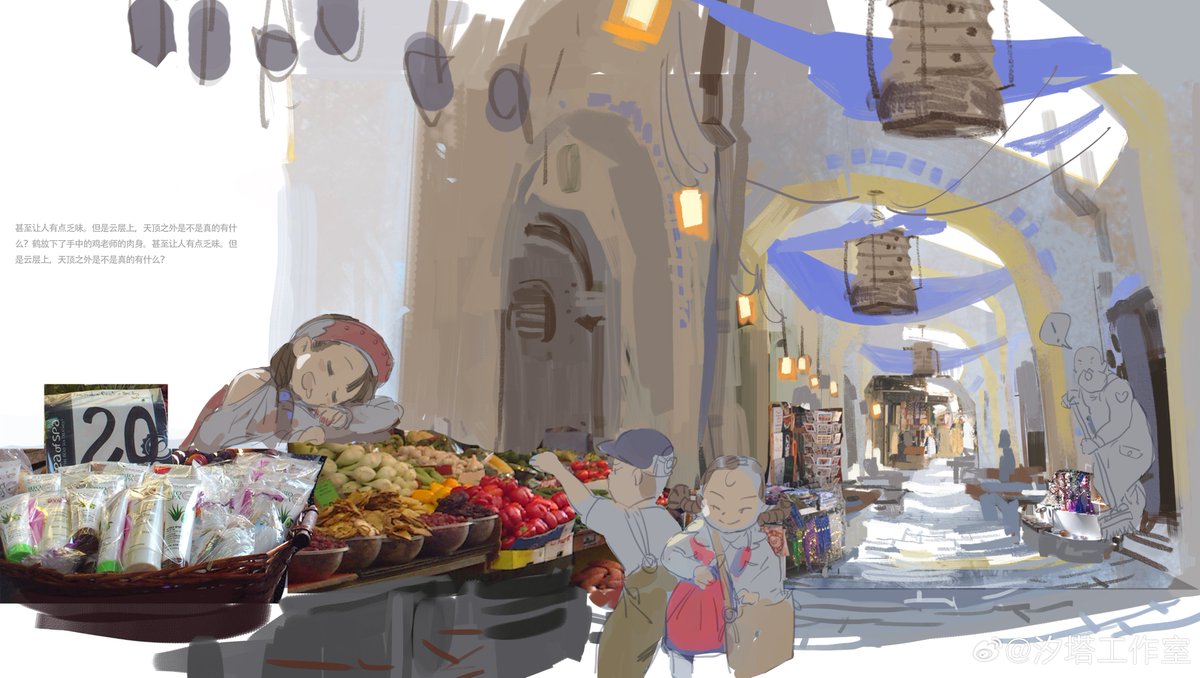 纠结了好久还是认领下汐塔的图吧，算是一个阶段的交代，我是汐塔的场景设计师，其他大概三十多张前期概念不知道有没有机会和大家见到 和项目负责人基老师HJL
的陨落中年，小伙伴们 -音速山谷- kapoa說
D-Troy   赤斑山的AE酱   _deathstar
ERR03_伊弎  一起度过了一段很愉快的沉浸于创作的时间