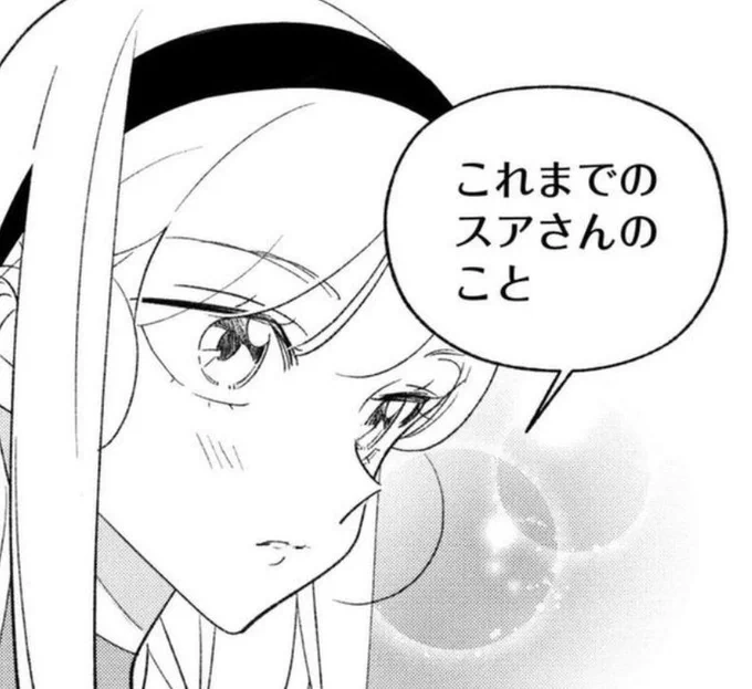 話題沸騰!! LINEマンガ『#ガールクラッシュ』🎶
今回は74話をご紹介👀

胸のうちを吐き出して、前を向けたスア。
そしていよいよーー…。

https://t.co/DgwxUfvjRG

本編:無料チャージ80話、先読み82話まで公開中😚🇯🇵🇰🇷

#comic #girlcrush #KPOP 