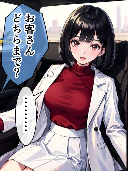 女医ちゃんミニマンガ
「もしもタクシーの客が面倒くさい彼女だったら」(1/2) 