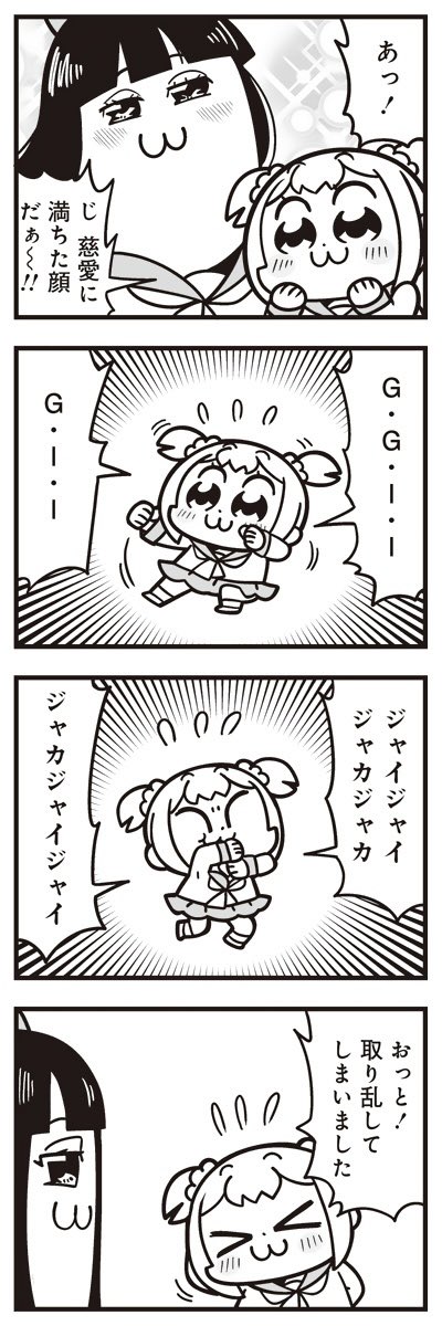 [11] ポプテピピック シーズン8【1月】 / 大川ぶくぶ / まんがライフWIN 