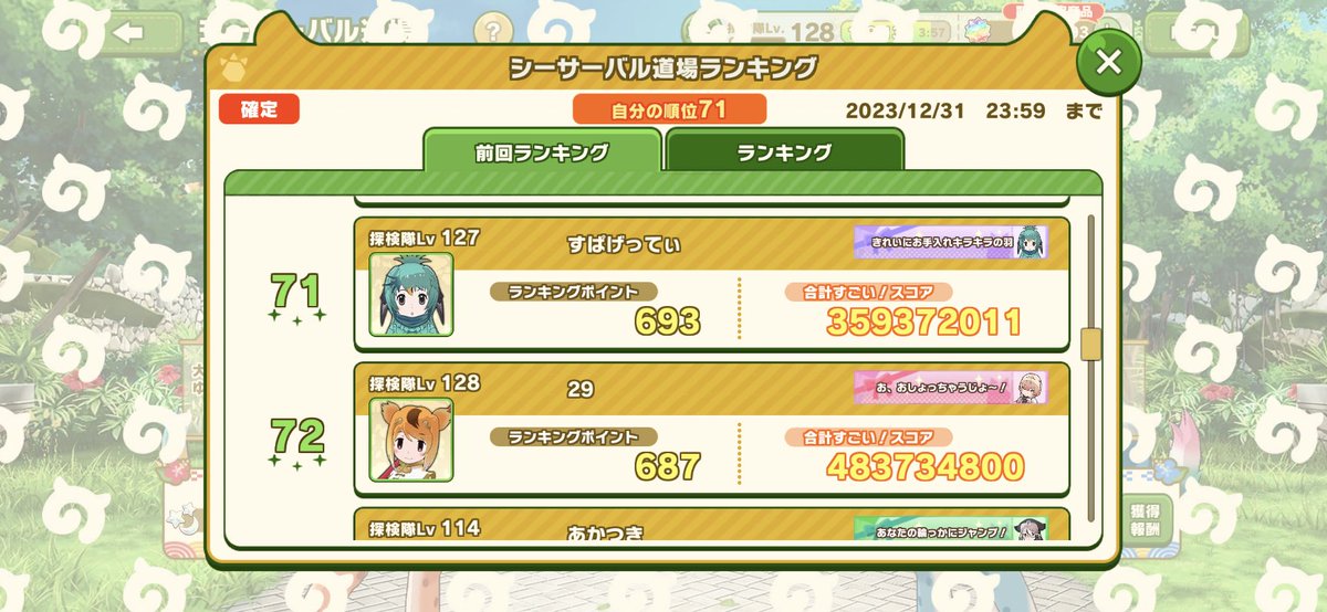 ❄️🐑すぱたぬ🤍🥁 tweet media