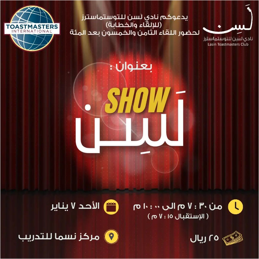 من أجواء القاء رقم 158 لنادي  لسن #توستماسترز المنطقة27 القسم C القطاع 104 #منطقة_النجوم #toastmasters
نخبة من ابطال لسن في مسابقات ساتاك برققة العريف المميز @banaamah
لقاء مميز بما تعنيه الكلمة .
<a href="/judhawa/">Abdulhadi Hawsawi</a>
<a href="/Toastmasters/">Toastmasters</a>
<a href="/District104TI/">District 104 Toastmasters International</a>
<a href="/eng_a_krimly/">المستشار أحمد قرملي</a>
<a href="/A_98smz/">Eng. Ahmad 🍂</a>