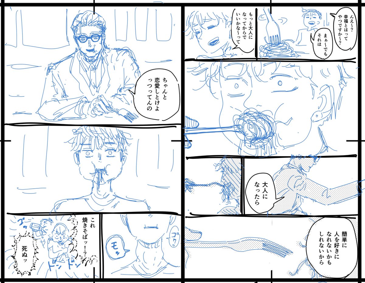 去年一年触ってたネームをもうボツにするっていうツイートを作ってたら、何だか名残惜しくなってきた。ちゃんと完成させないといけない気がする。  なんという気まぐれクッキング。漫画更新してなくてごめんなさい。どっかしらで発表できるようにします。