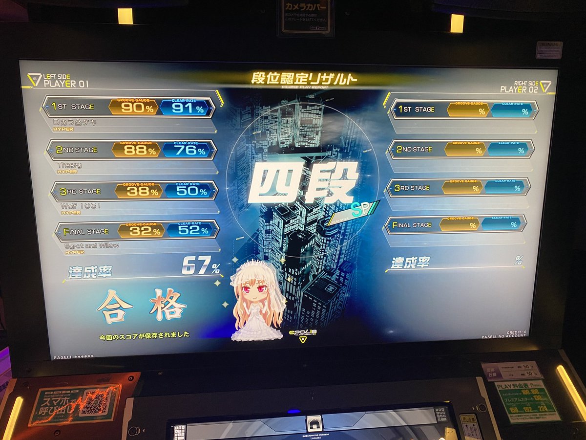 saya7913584's tweet photo. まぁ〜段位認定四段クリアで五段が4曲目で落ちるレベルなのでアレですが
#秋葉原Hey #三和ロケテ #静音照光式 #OBSAE https://t.co/H8cxabwjJx