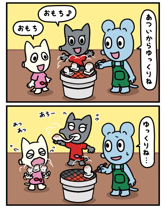 すぐに食べたいのわかるけど・・・💦

#みんなで楽しむTwitter展覧会 #キャラクター  #漫画が読めるハッシュタグ  #冬の創作クラスタフォロー祭 #マンガが読めるハッシュタグ #芸術同盟 #餅 #もち 