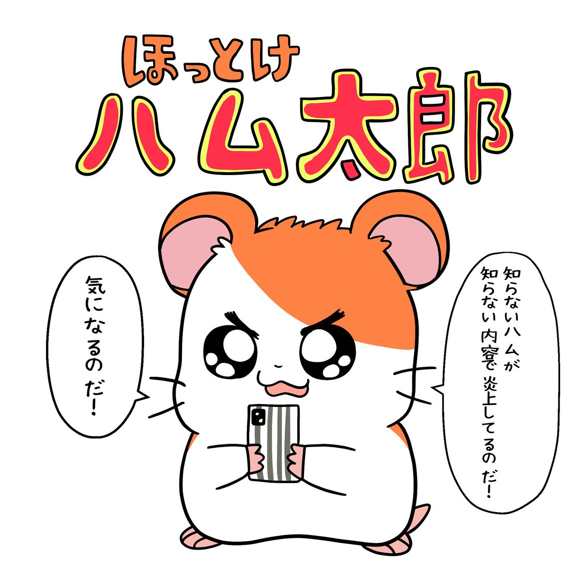 こういう人間が多いと聞いたのだ