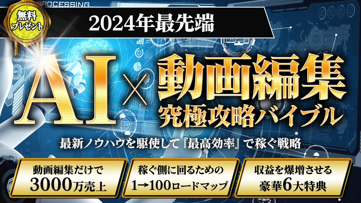 ”””ガチ”””で今年は
動画編集者の稼ぎを上げにいきます。

弊社の展開している

✅編集スキルアップコーチング
✅営業スキルアップティーチング

これらの事業を通し、これまで累計500名以上の方のサポートをさせていただきました。

去年はそんな多くの動画編集者と関わる中で