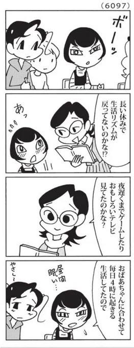 最近の「ウチの場合は」

田舎のおばあちゃんの朝は早い。

@mainichi 
#毎日新聞夕刊 