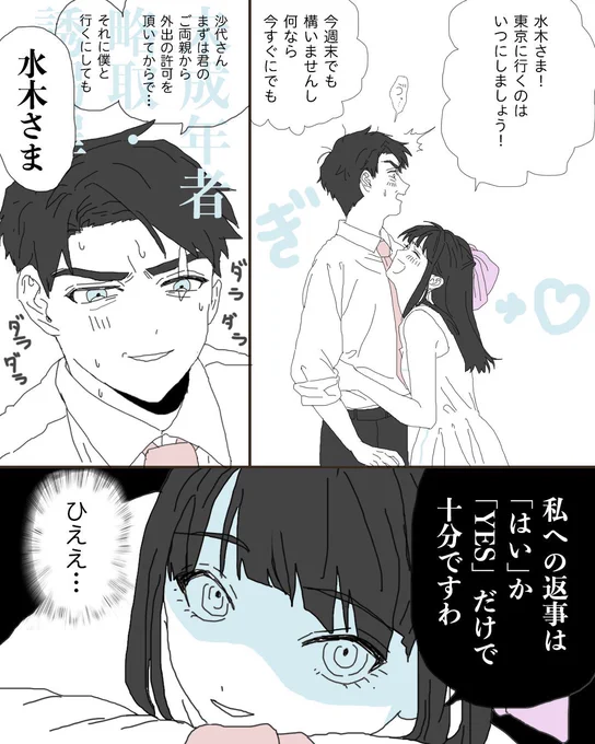 恐ろしい娘 