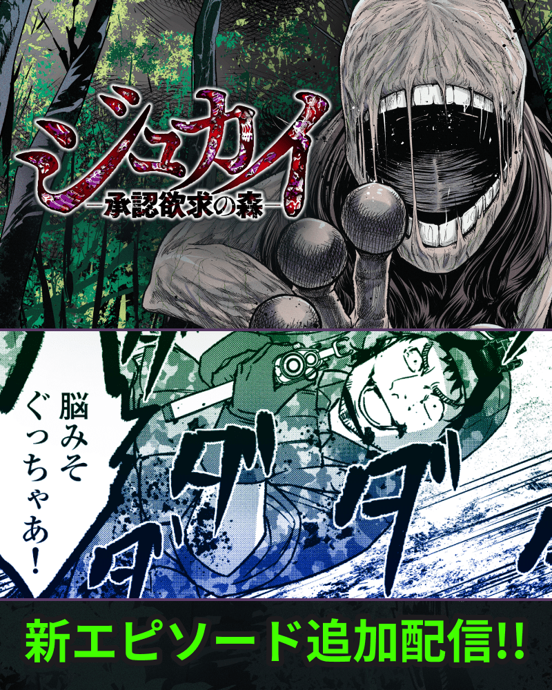 【1/14更新】 本日更新の作品はこちらの作品‼️ ⏩ジュカイ～承認欲求の森～  ⏩恋は地雷を踏んでから  最新話も楽しんでな🥰  #マンガTOP アプリインストールはこちら👇 manga-top.jp/top.php