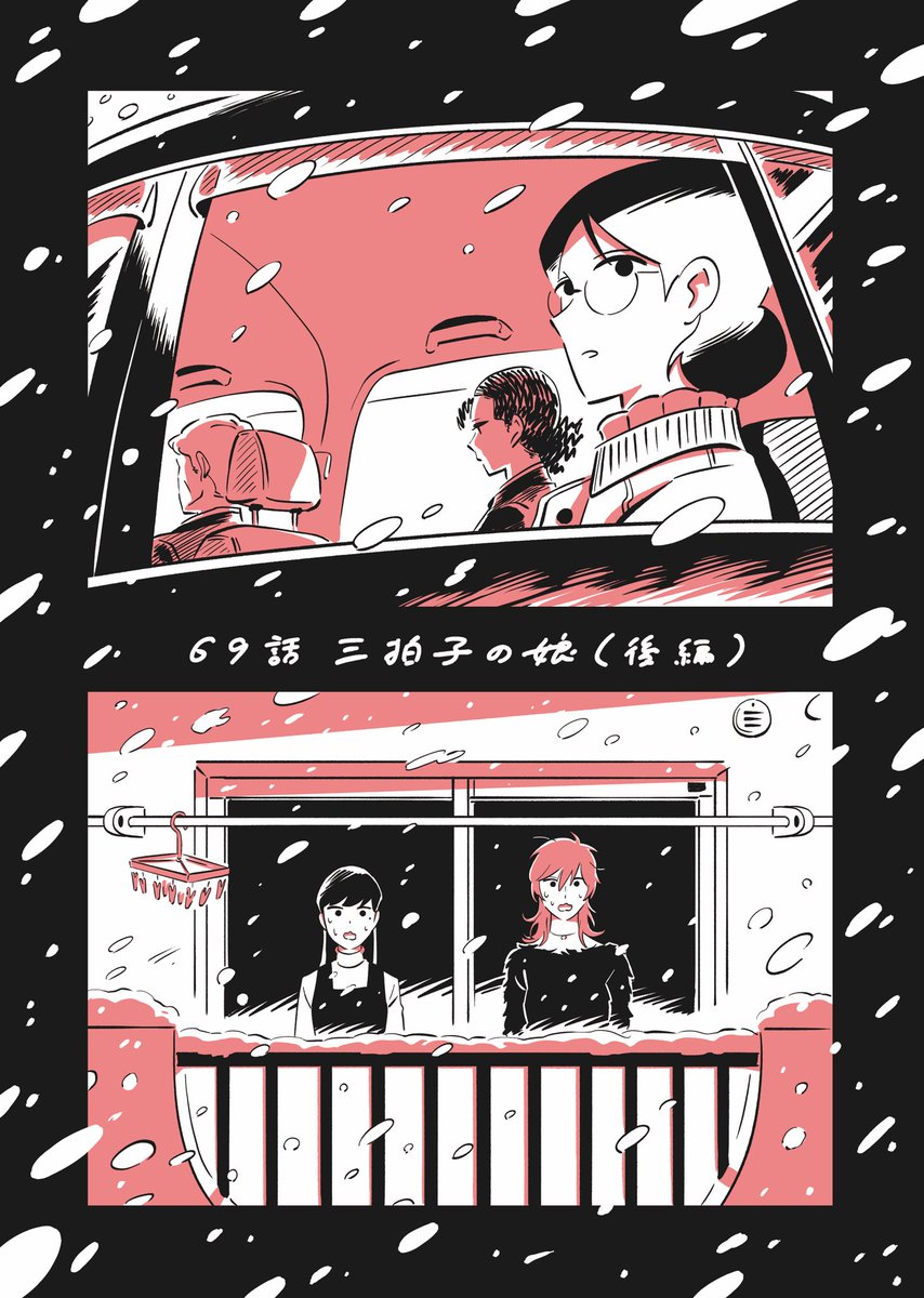 qumolilon's tweet photo. 【最終回描いた】

「三拍子の娘」69話『三拍子の娘（後編）』と70話『Coda』が公開されました！ 

連載4話分ほど描きました、これにて三拍子の娘は完結です！本当に応援ありがとうございます！！！！

ebookjapanアプリから無料で読めます！🧲🧲🧲
https://t.co/NBGC039MzV https://t.co/jtu8QkJ1F6