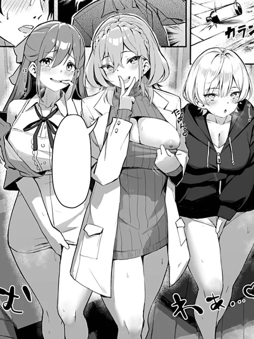 ダスコミで連載始まりました🎊
むちむちエロかわ姉妹達とハチャメチャHする話です‼️各配信サイトで第一話配信中👇
https://t.co/y9QV77m88g 