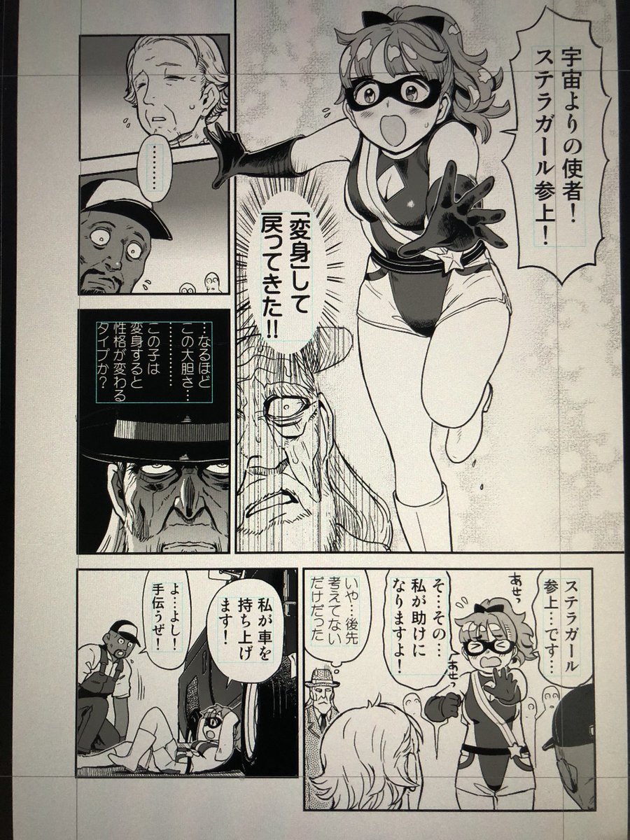 なんかほのぼのしてんな。