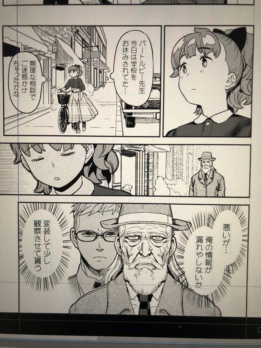 なんかほのぼのしてんな。