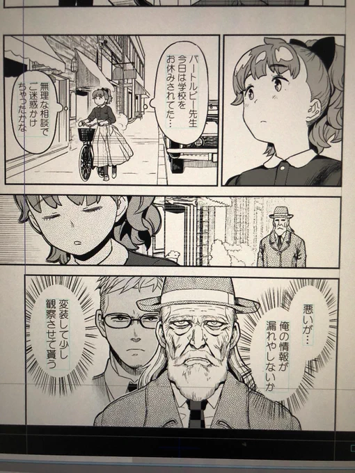 なんかほのぼのしてんな。