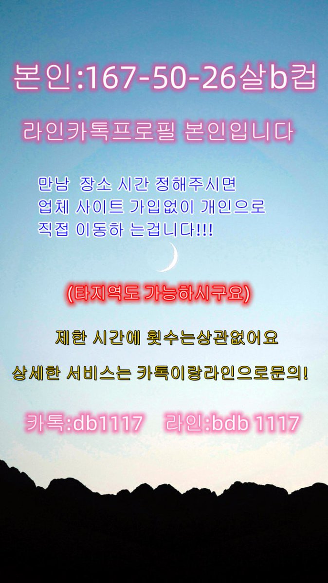bae010407's tweet photo. #울산 #울산시 #울산만남 #울산간단 #울산조건 https://t.co/TRkVXzLTON
