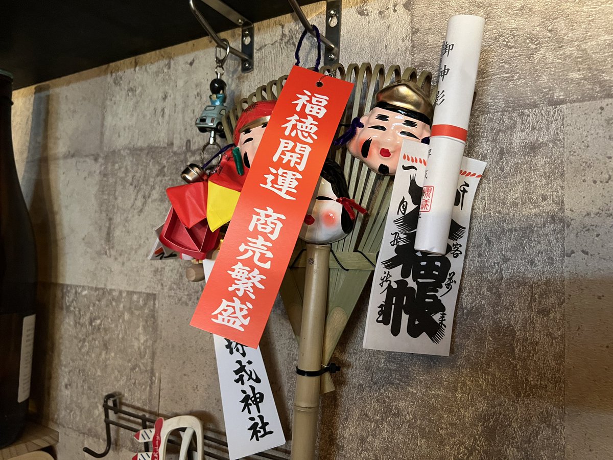 orangedrop2's tweet photo. 1月11日の木曜日

昨日の定休日は戎っさん行きまして
集めてすくうので今年は熊手です

オレンヂドロップBar営業スタートします！

木曜日は22時ラストオーダー
22時30分閉店にです！

オレンヂドロップBarアカウント→@orange_drop_bar
※しばらくするとBar関連のポストはされなくなります https://t.co/G1IEyCG5N3