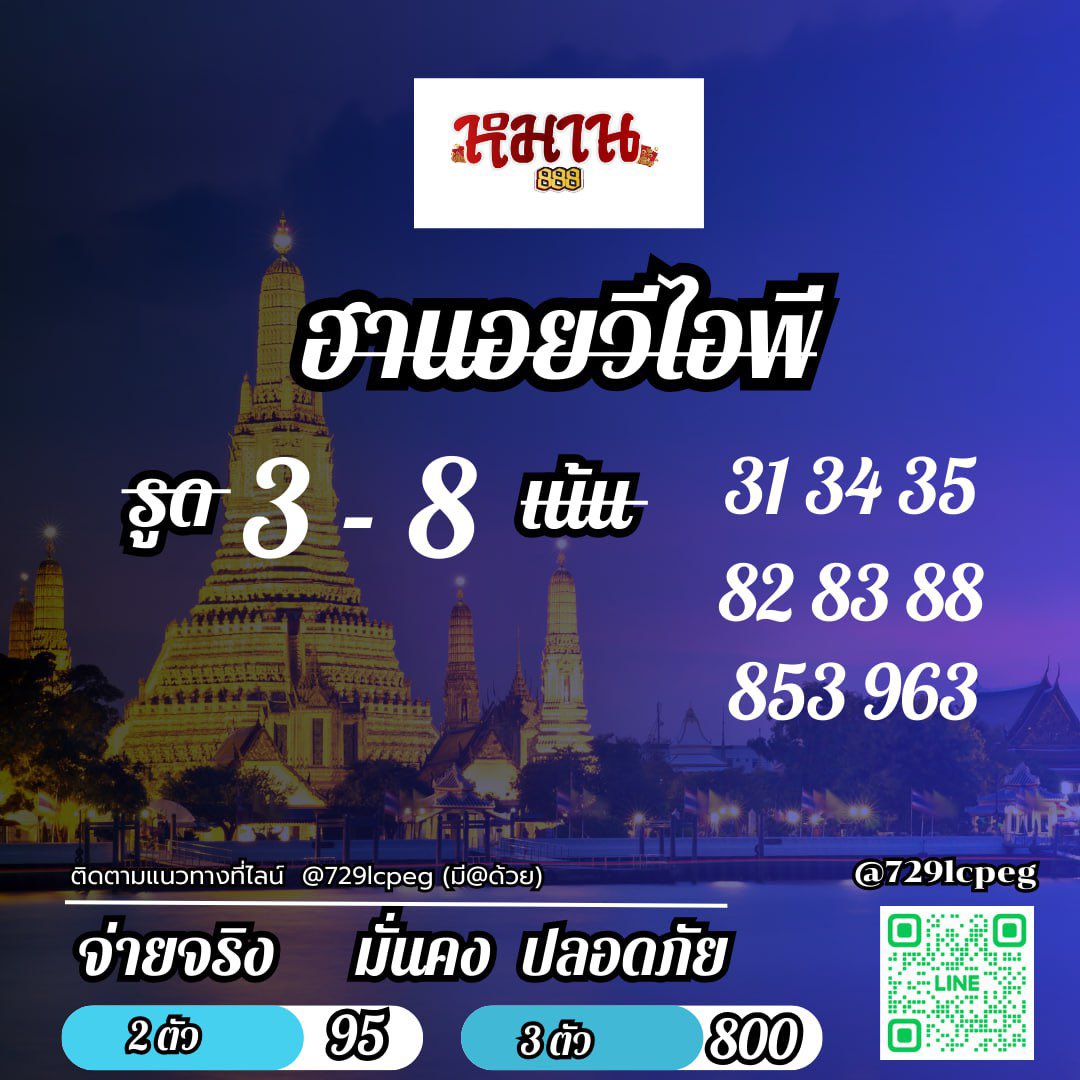 patthong888's tweet photo. 🔔11/1/67 เริ่มต้นปีใหม่ ด้วยความเฮง ความปัง ⭐️⭐️

ทักเเจ้งแอดมินก่อนเข้ากลุ่ม ป้องกันมิจฉาชีพ 🙏✅
https://t.co/bMNVShB0zm

#หวยฮานอย #ฮานอย #หวย #เลขดัง #เลขเด็ดงวดนี้ #ดูดวง #เลข #แนวทางฮานอย #ฟรี300 https://t.co/zOGxTbQaQU