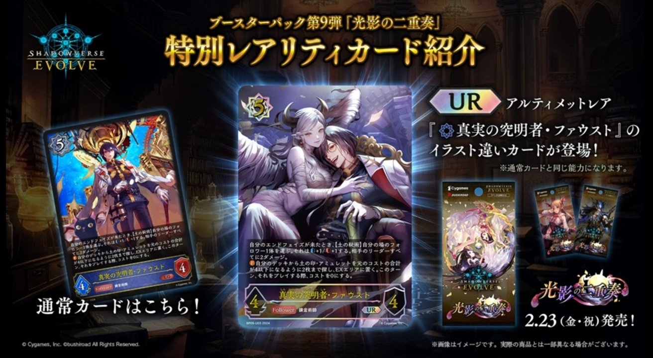 真実の究明者・ファウスト【UR】{BP09-U03} - カードラッシュ