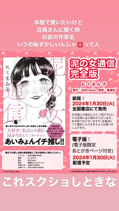 スクショタイム 