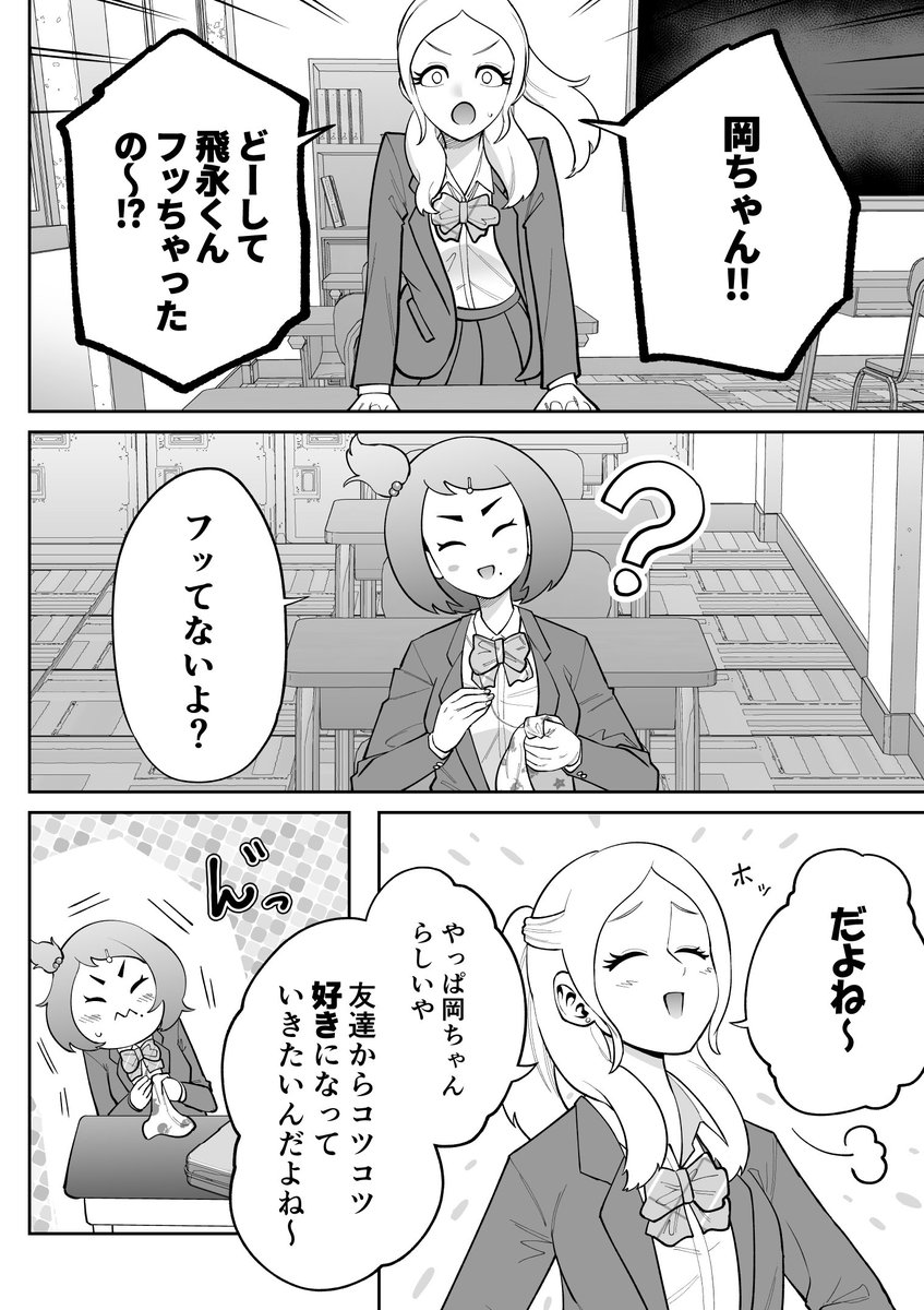 「オカン」がアダ名のお節介女子は「好き」がわからない(1/2)  #漫画が読めるハッシュタグ