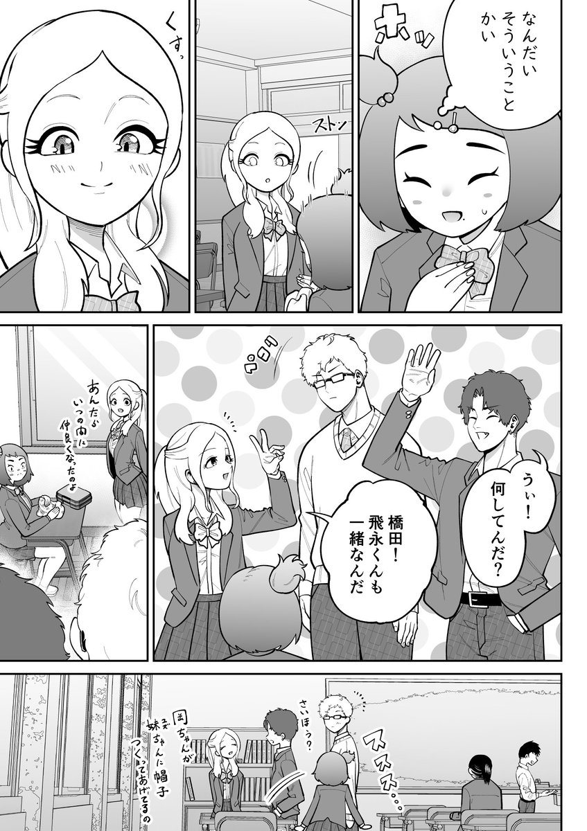 「オカン」がアダ名のお節介女子は「好き」がわからない(2/2)  #漫画が読めるハッシュタグ