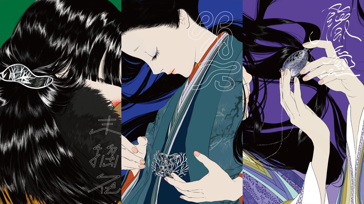 『投歌得瓊』

武蔵美の卒制で源氏物語をテーマに、光源氏が愛おしい恋人たちに詠んだ歌と共に贈るジュエリーを制作しました。