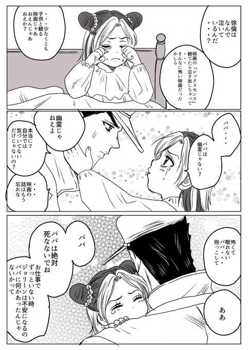 しっくすせんすを観てた頃のジョリーンちゃんとお父さんの話(オラ親子) 