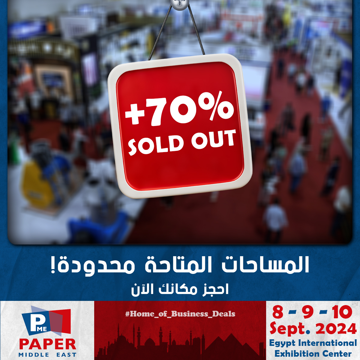 PaperMidEast's tweet image. 🔴تم بيع اكثر من 70% من مساحة الصالتين!
متفوتش فرصتك في الانضمام لنا وتواجد بين اكبر الشركات العارضة في معرض #PAPER_ME 2024
المعرض الدولي الـ16 لصناعة #الورق و #الكرتون و #الورق_الصحي

🔴المساحات المتاحة محدودة!
سجل هنا لحجز مكانك: bit.ly/PAPER-ME2024

#home_of_business_deals