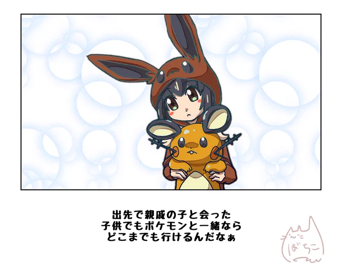 お嬢とデデンネ
#ポケモンと生活 
正直、ピカチュウに似てるポケモン多すぎて、間違えても無理ないと思う 