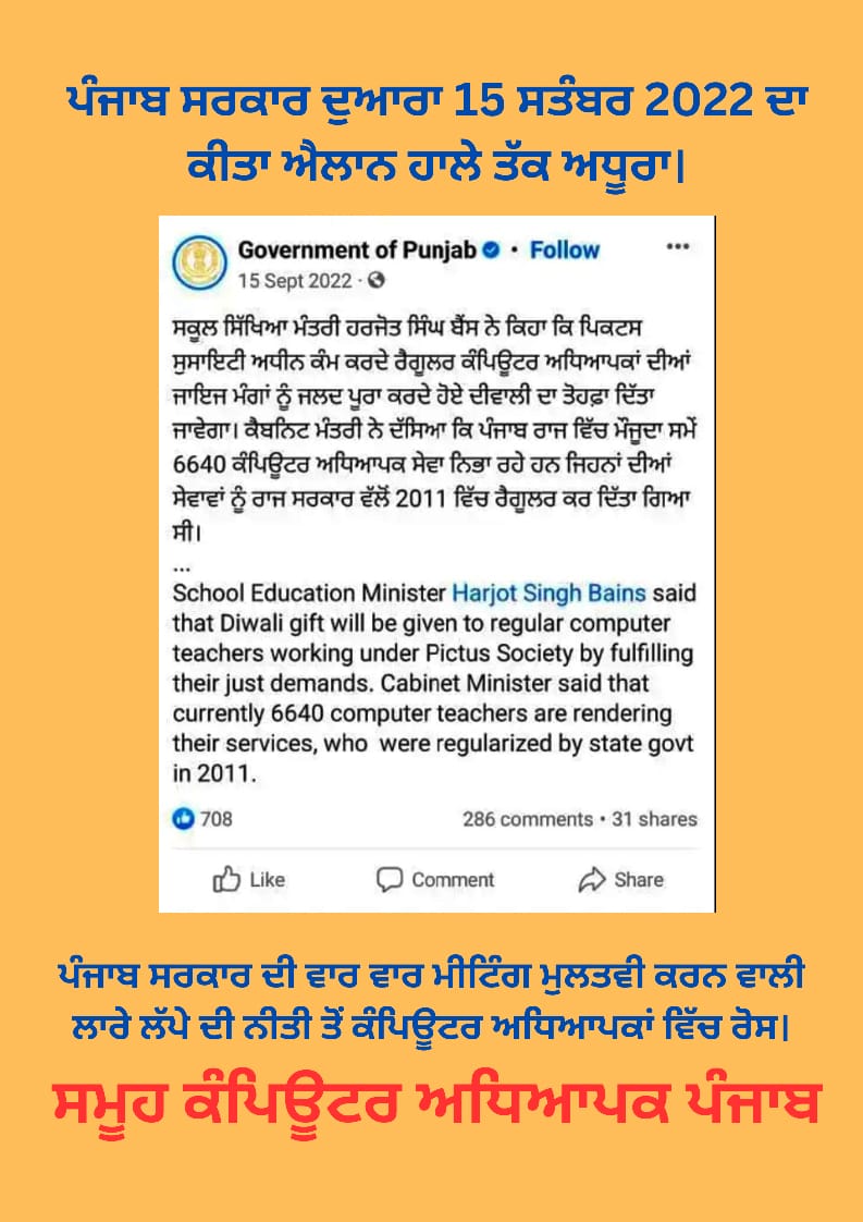 voice_of_CF's tweet photo. @BhagwantMann https://t.co/e3I74pryGj