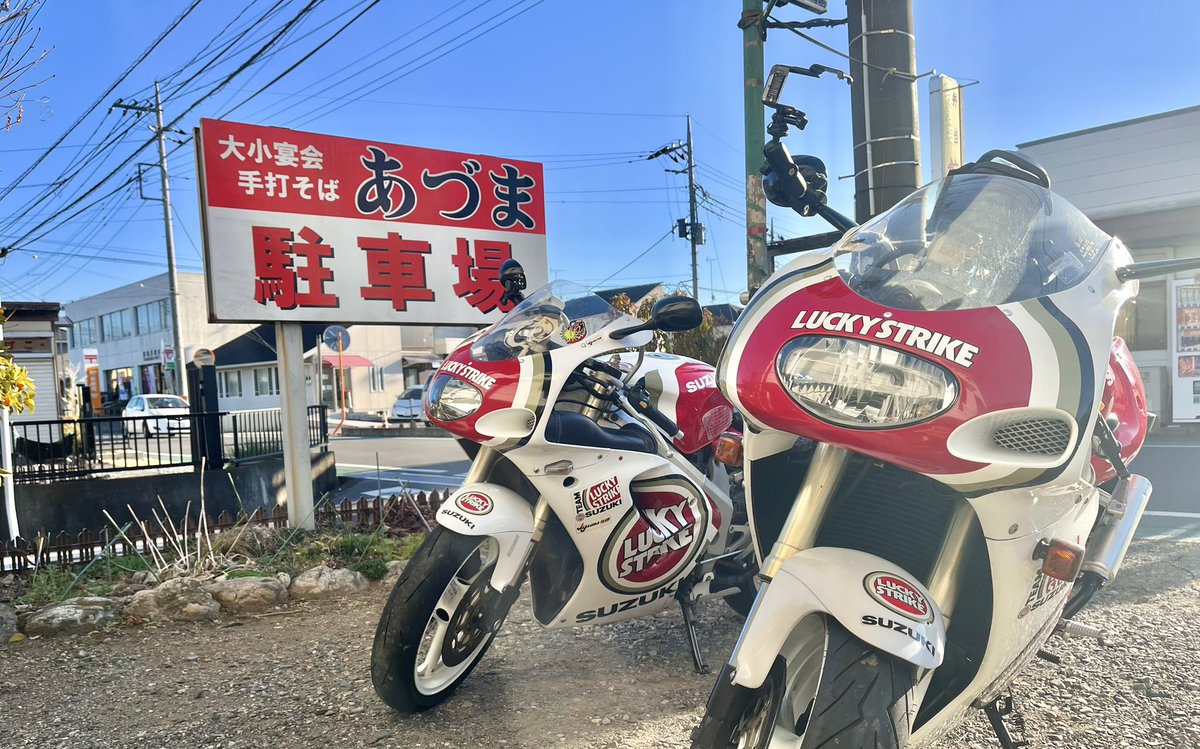 YUCCO_MOTORS's tweet photo. 令和6年 初詣ツー🏍
今年も兄妹でバイク神社へ⛩昨年はYZFだったので今年はVガンマで。新色の白メット坊主御守りを授かる🤍

お昼はやっぱりあづまさんの高根沢ちゃんぽん🍜相変わらずの美味しさ！無言で完食！

皆さん今年もよろしくお願いします🐲🙏

#安住神社
#お食事処あづま https://t.co/E73MSIMZ1l