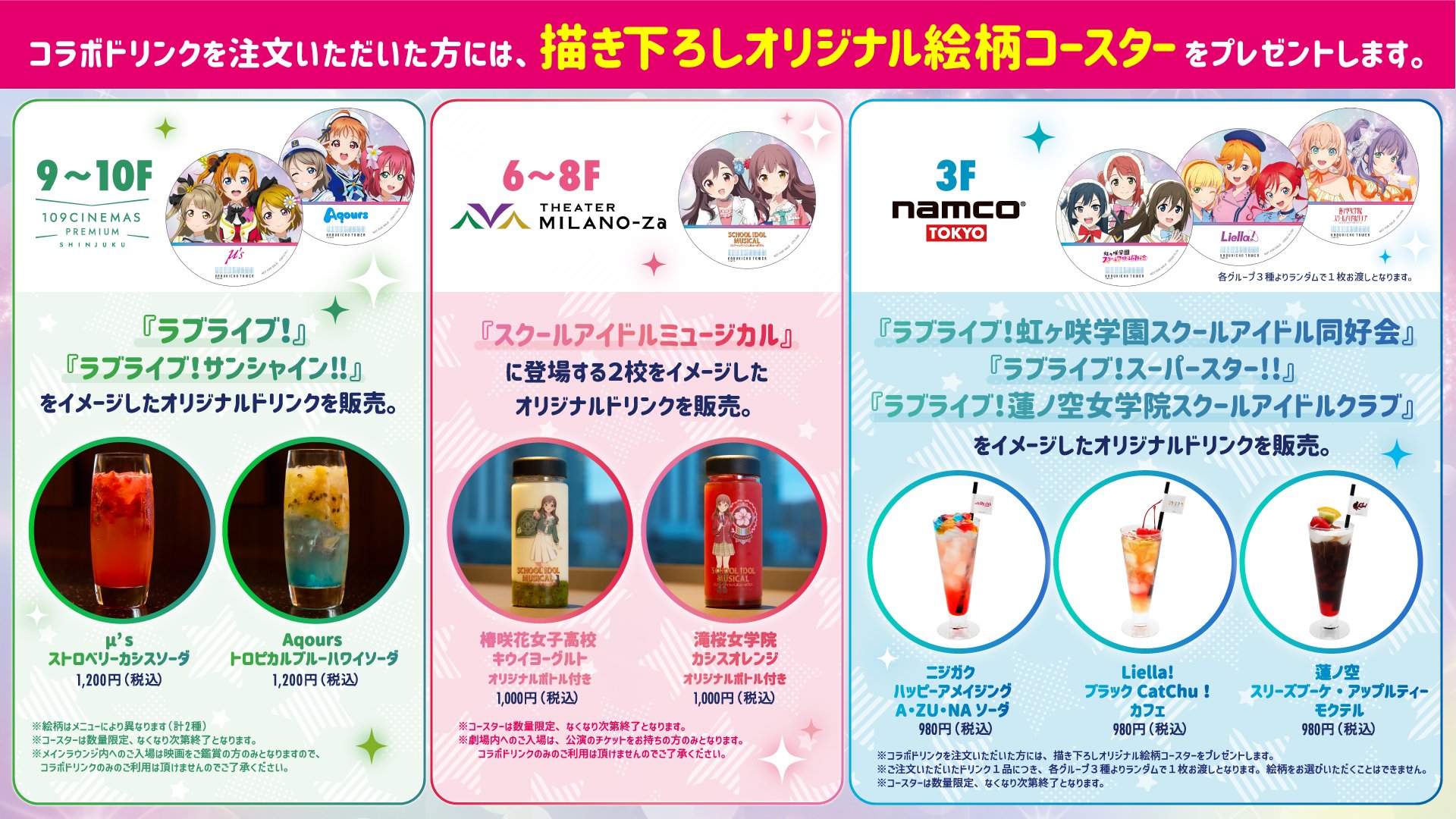 ラブライブ！シリーズ公式 on X: 