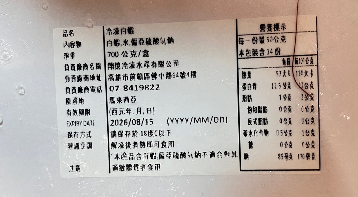 @BvFD72txowz0965 白蝦 你如果喜歡吃紮實的口感 應該是要買草蝦
白蝦會比較脆甜（我自己是不喜歡吃草蝦 簡單說是感覺硬😂 https://t.co/sk7FxFWHBg