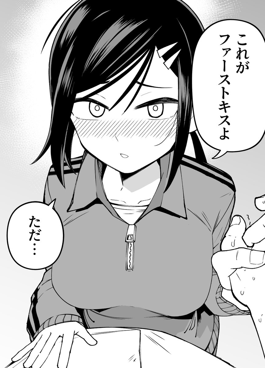 野球部のマネージャーが僕だけに厳しい⑨(2/2)(再)