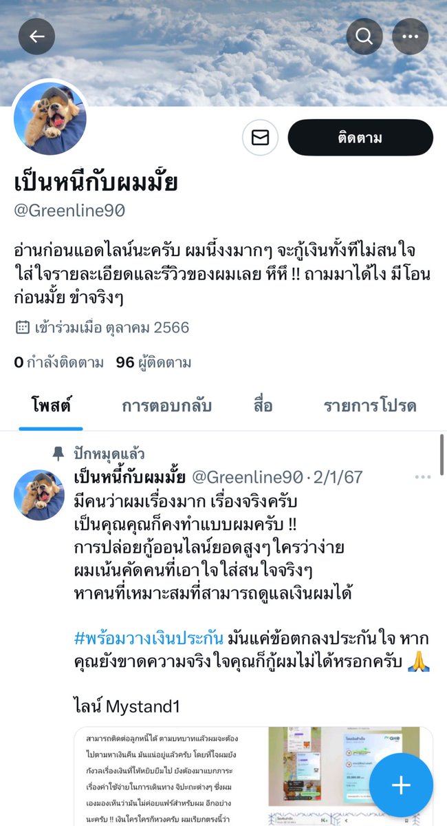 501krunk's tweet photo. โกงจ้าาาา 
อย่ามาตอเเหล

#กู้เงิน #กู้เงินด่วน #กู้เงินนักศึกษา #กู้เงินรายวัน #กู้เงินรายเดือน #กู้เงินด่วน #ปล่อยกู้ #ปล่อยกู้รายเดือน #ตลาดนัดnct #กู้
#กู้เงินรายเดือน https://t.co/ktXtNbQnvo