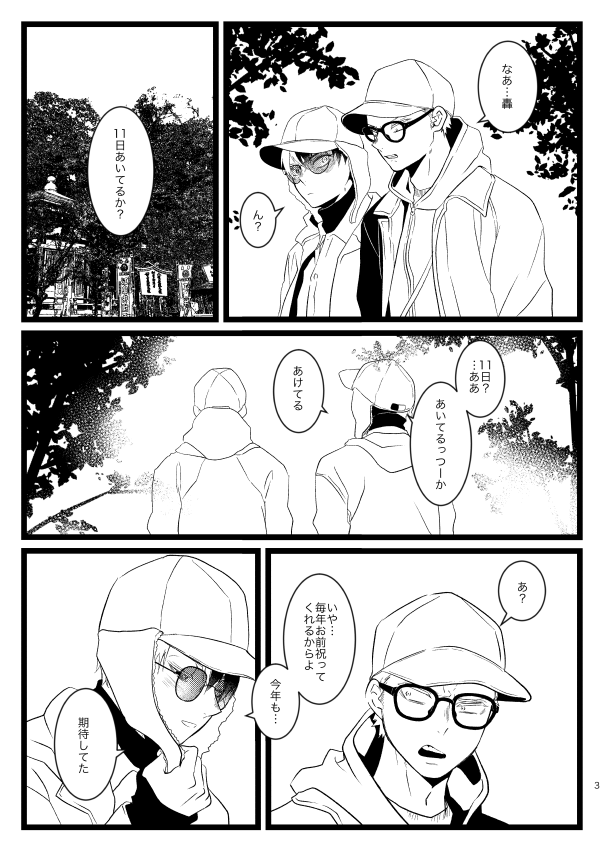 1/11とどろきさんおたおめ会での同人誌交換のために描いた新刊サンプルですw
「1.11」A5/P20/R18/無配
とどろきさんおたおめ!!!! 
