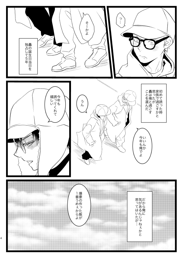 1/11とどろきさんおたおめ会での同人誌交換のために描いた新刊サンプルですw
「1.11」A5/P20/R18/無配
とどろきさんおたおめ!!!! 