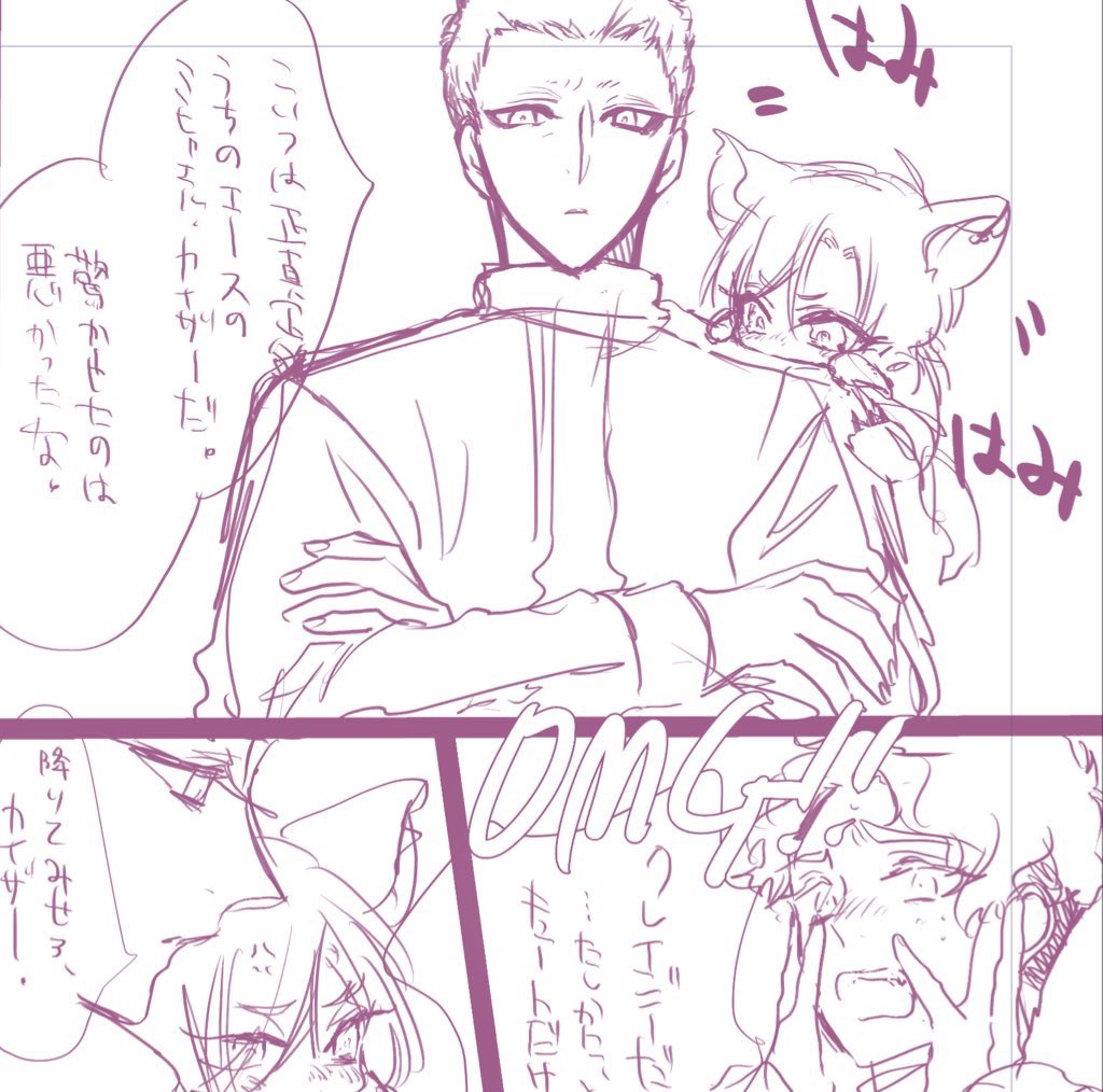 出るかわからないケモザ本のラフ 