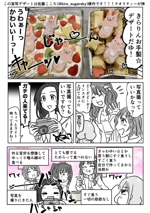 きらりん新年会楽しみ!!! 