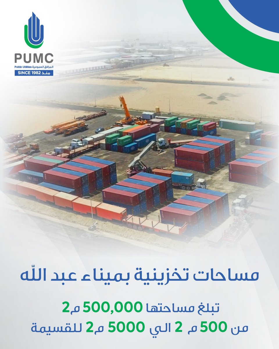 PUMC_KW's tweet photo. تبي مكان أمن تخزن في اللي تبي؟ مالك غيرنا

للاستفسار: 1822222

#pumc #publicutilitiesmanagementcompany #openstoragespace #kuwait #rent https://t.co/taFZA1KErm