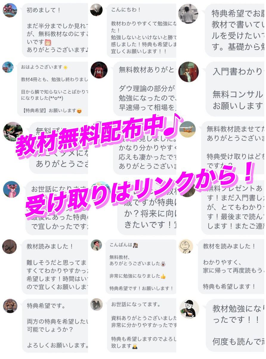 ゆうか 🔰FX初心者さんでもすぐ勝てるようになるスクール「FX TERRACE」を運営✨ tweet media