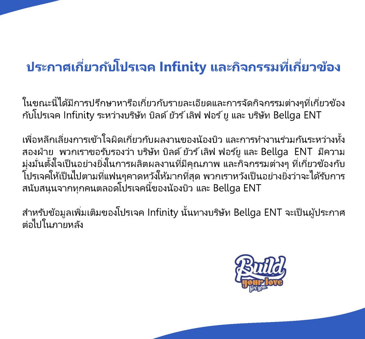 buildyourlove4u's tweet image. 💙 ประกาศเกี่ยวกับโปรเจค Infinity และกิจกรรมที่เกี่ยวข้อง

🫶 Announcements about the Infinity project and related activities

♾ 关于 Infinity 项目及相关活动的公告

💙🙏💪💪💙♾🫶🤟✌️✌️
#BuildJakapan #Beyourluve