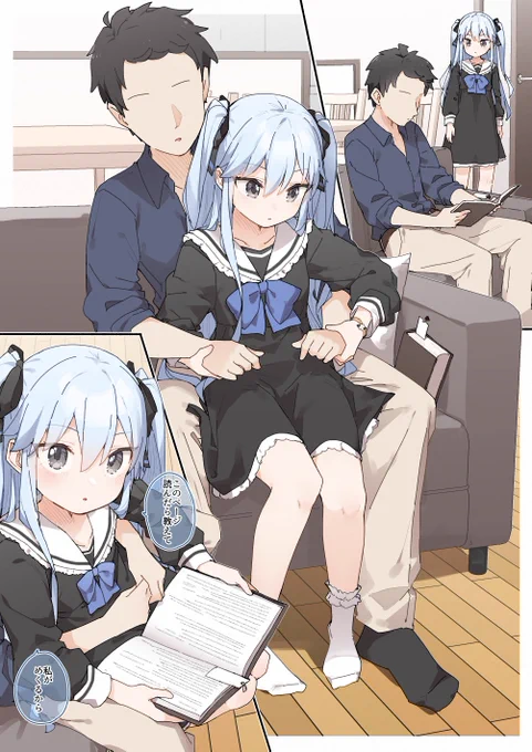 Skeb クールな甘えん坊