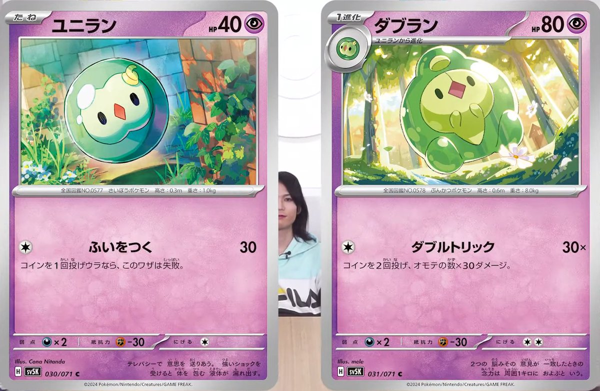 新カード「ランクルス AR、ランクルス、ダブラン、ユニラン」ワイルド