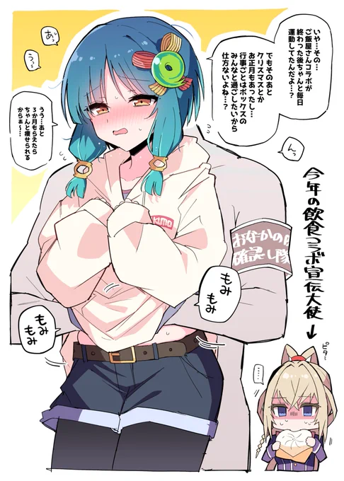 ヤクモ…去年の飲食コラボのツケをちゃんと払ったのかチェックさせてもらうぞ… 