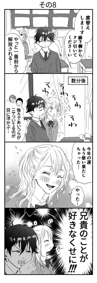 その8